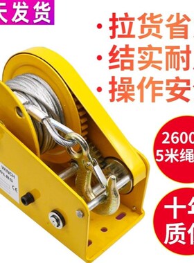专用升降绳子滑轮手摇钢丝绳起重机神器紧线器自锁吊装小吊机绞车
