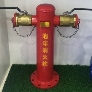 泡沫消火栓PS船用比例混合产生装置灭火器材室外地上泡沫消防栓