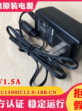 海康威视摄像机适配器XKD-C1500IC12.0-18B-CN海康12V1.5A电源4芯