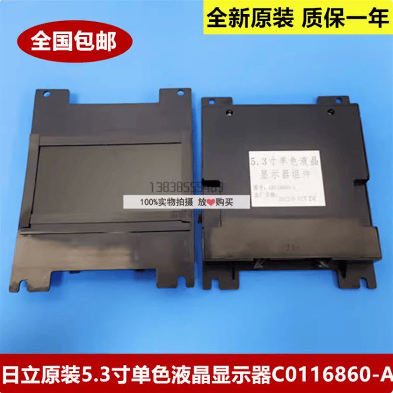 全新原装日立电梯5.3寸单色液晶显示器CIP-31 C0116860-A 带盒子