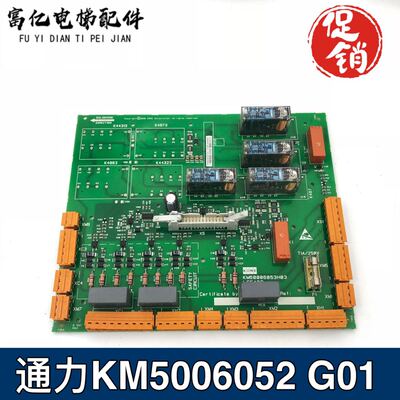 电梯配件KM50006052G01 G02 巨人通力电梯安全回路板 2代ADO板