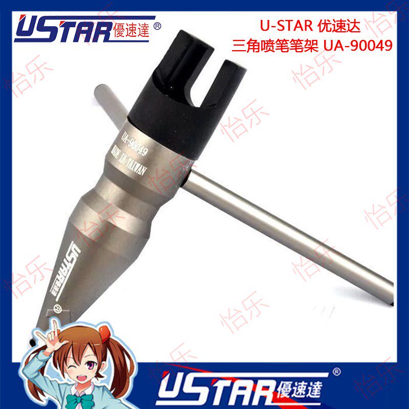 优速达 UA-90049 多用途 桌面 移动式 喷笔 笔架 单笔笔架图片