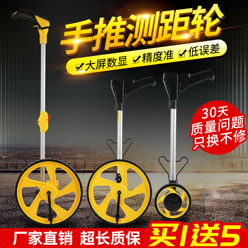 测距轮手推滚轮式测距仪量路车高精度公路户外滚动推尺工程测量尺