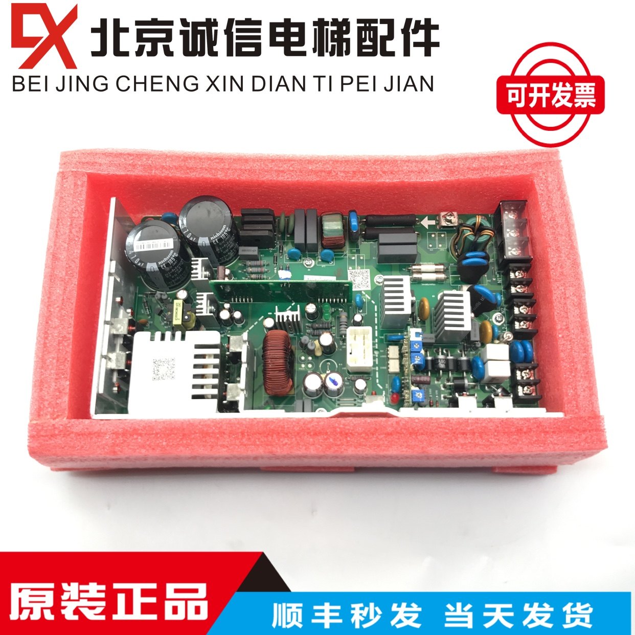 日立广日控制柜开关AVR电源板VI800XH380A VI760 VC337.5XHCA380A