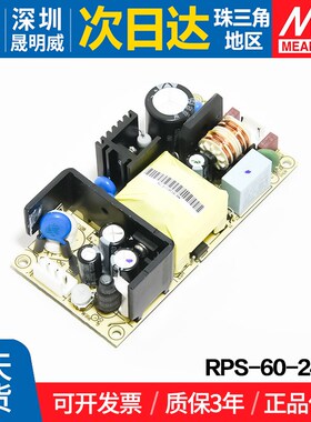 RPS-60-24 台湾明纬 60W开关电源 PCB裸板医疗低漏电流MPS
