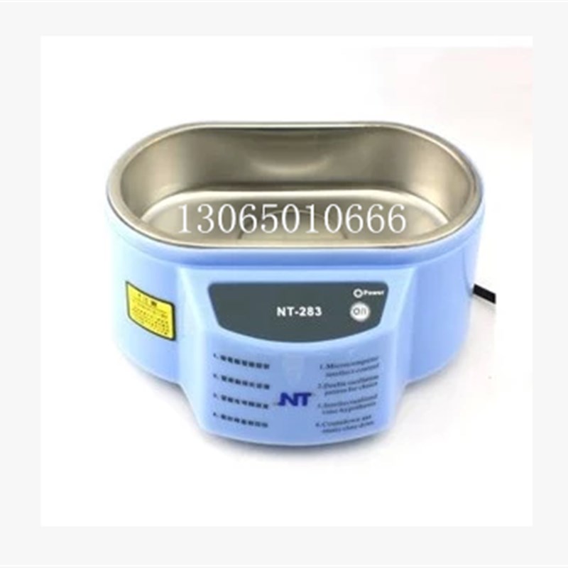 正品耐特NT-283/285多功能清洁机超音波清洗器手30/50W机维修工具