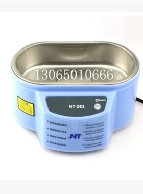 正品耐特NT-283/285多功能清洁机超音波清洗器手30/50W机维修工具