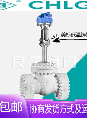 中国良固阀门DZ541H-800/1500LB美标低温铸钢伞齿轮法兰闸阀LCB