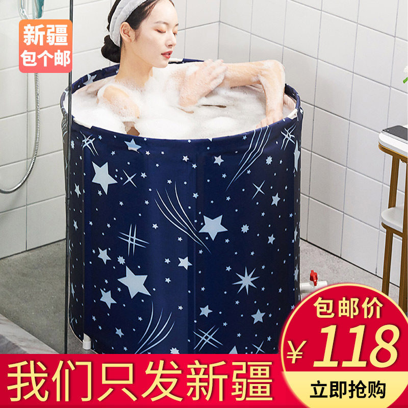 新疆包个邮可折叠浴桶家用全身大人儿童保温洗澡桶简易浴缸泡澡桶
