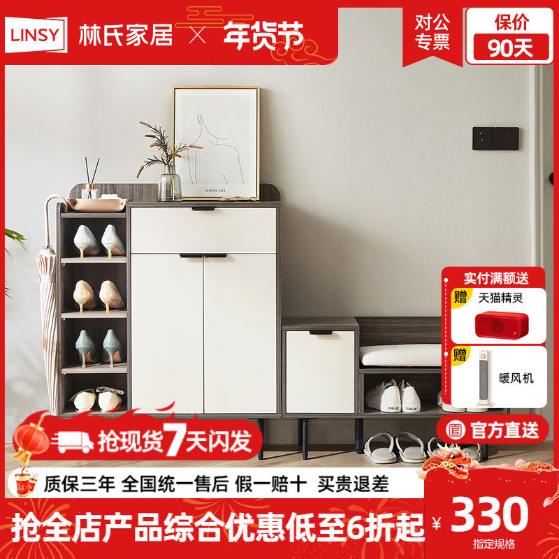 林氏木业简约家用门口入户多层高低柜鞋柜小户型收纳储物矮柜MF1N