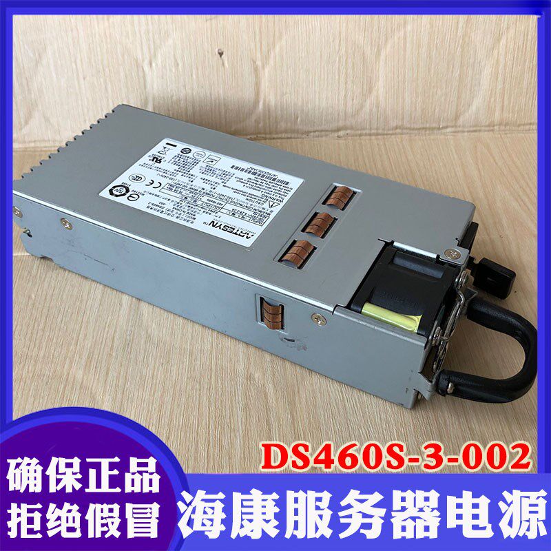 海康威视服务器电源适配器DS460S-3-002海康冗余电源监控主机电源