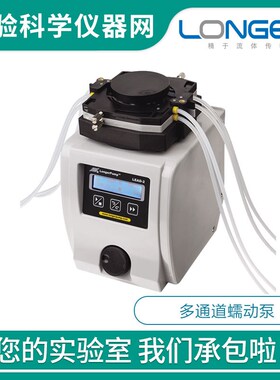 保定兰格LEAD-2实验室流量型蠕动泵多通道LEAD15-24/44/48/88泵头