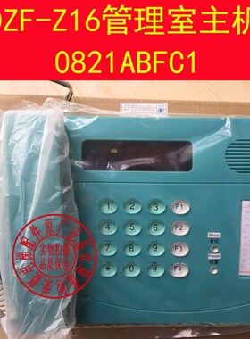 华升富士达电梯值班室对讲机 DZF-Z16 0821ABFC1 DZF-T16 DZF-Z4L