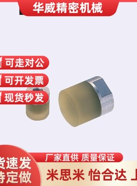 聚氨酯压块内螺纹防护碰撞冲击减震URLH URLM URLL8 10 12 16 20