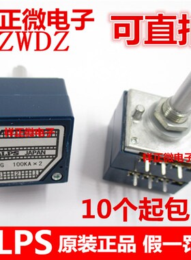 日本ALPS RK27型双联音量电位器27型 A10K A20K A50K A100K A250K