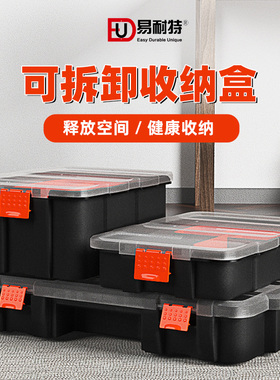 易耐特螺丝分类小盒子工具盒分格箱塑料配件零件盒元件钻头收纳箱