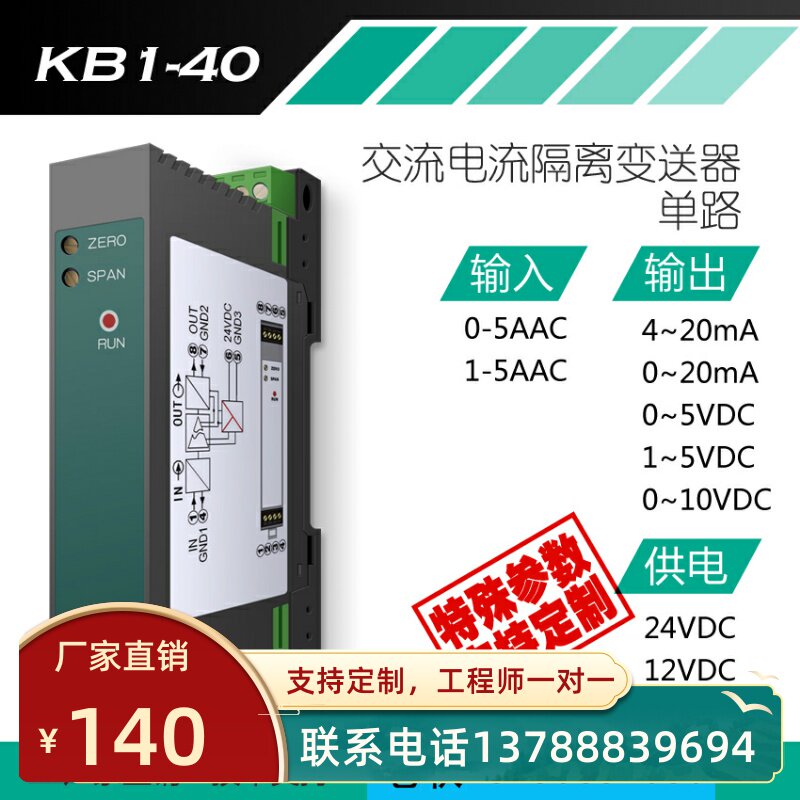 电流变送器AC0-1A0-5A1-5A电量变送器4-20MA交流电流信号传感器