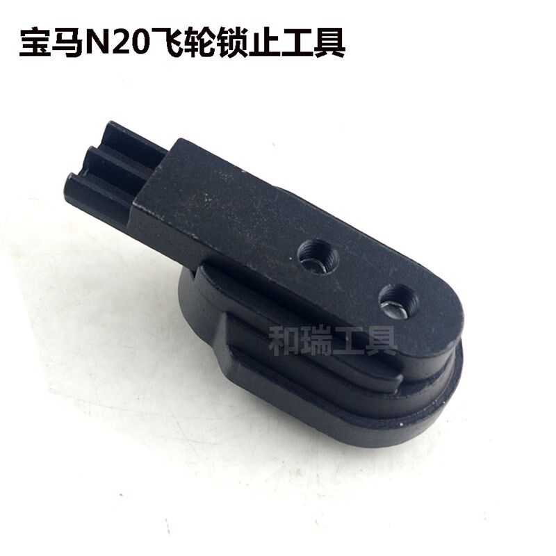 宝马N20 N26 N55 飞轮固定器 发动机拆卸前变速器飞轮锁止工具