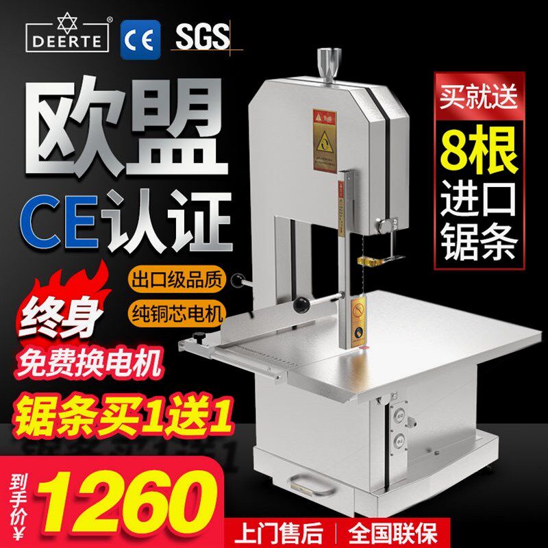 德国品质德尔特锯骨机商用电动切骨机家用台式切割冻肉猪蹄据牛排