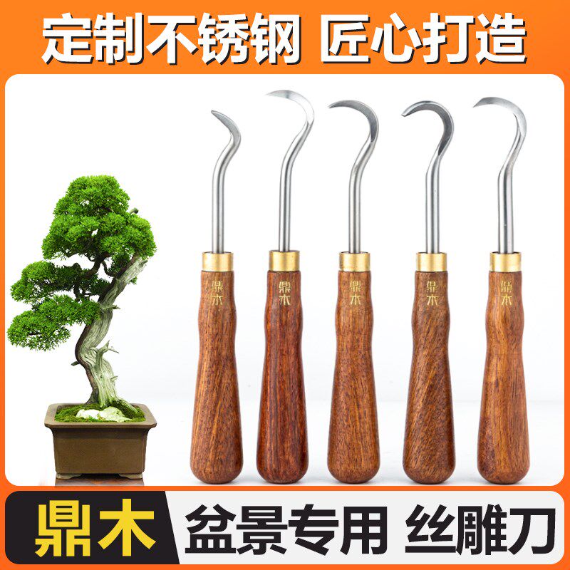 木盆景造型工具雕刻拉丝刀水线鼎勾刀舍利舍利杆干制雕刻刀丝雕