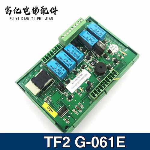 蒂森电梯配件/蒂森电梯对讲控制板TF2 G-061E/克虏伯电梯全新现货