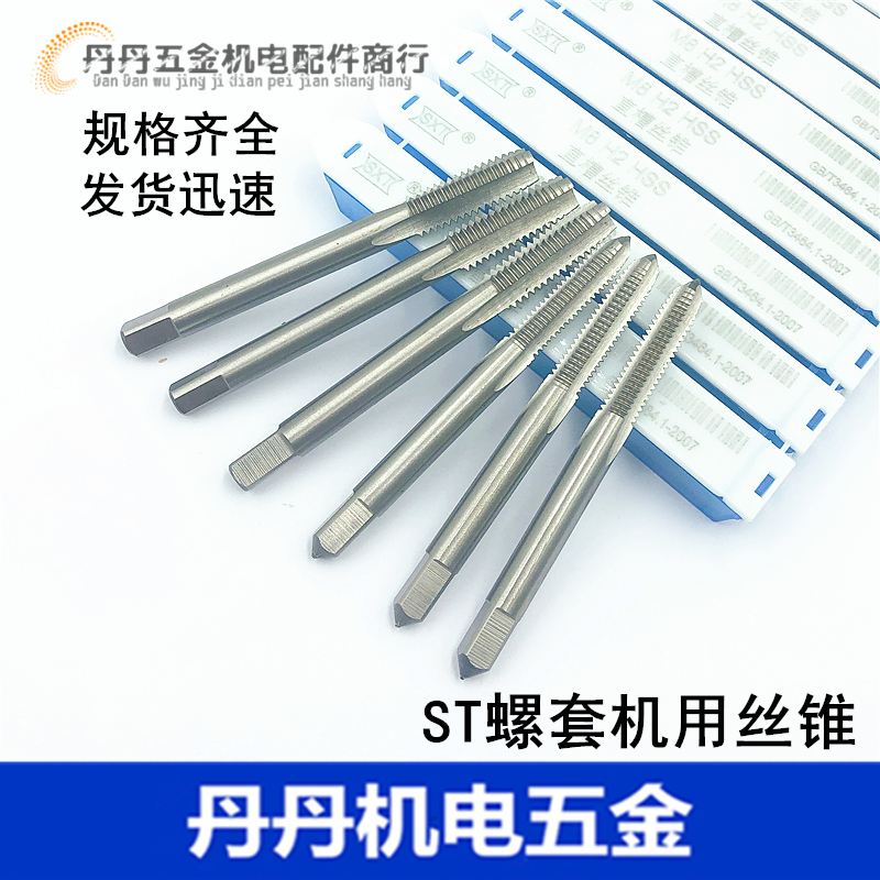 ST螺套机用丝锥 牙套丝锥ST18 20 22 24 27 28 30 33 36 39 42 45