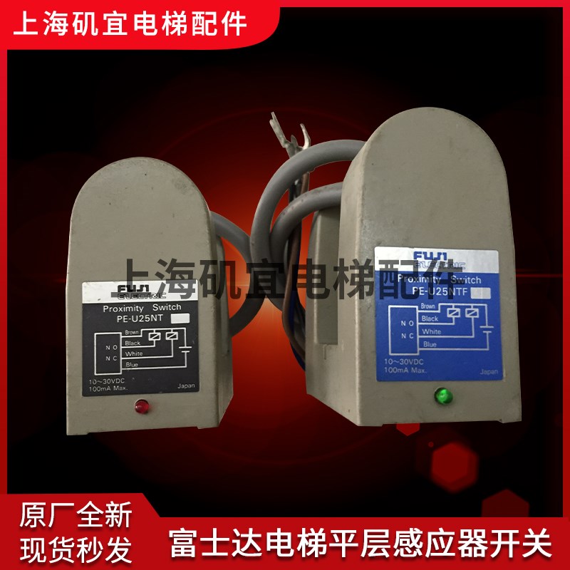 富士达电梯平层感应器开关 PE-U25NTF/PE-U25NT U型接近开关FUJ新