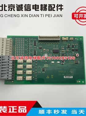 巨人通力电梯配件 KVL252/A3N54518 轿厢显示 A3N54517显示板全新