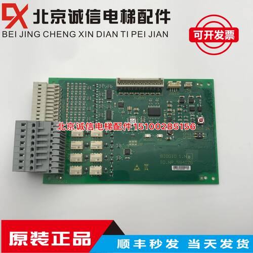 巨人通力电梯配件 KVL252/A3N54518 轿厢显示 A3N54517显示板全新