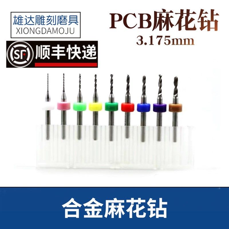 新品PCB合金钨钢麻花钻微型钻头金属打孔针核雕木雕橄榄打孔钻头