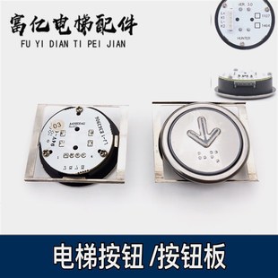 电梯按钮板MVLA2-1博林特外呼按钮A4N49714 MVLA2 MVLA3 A3N83542