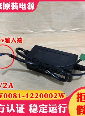 海康威视摄像机电源12V2A双线输出ASW0081-1220002W海康适配器