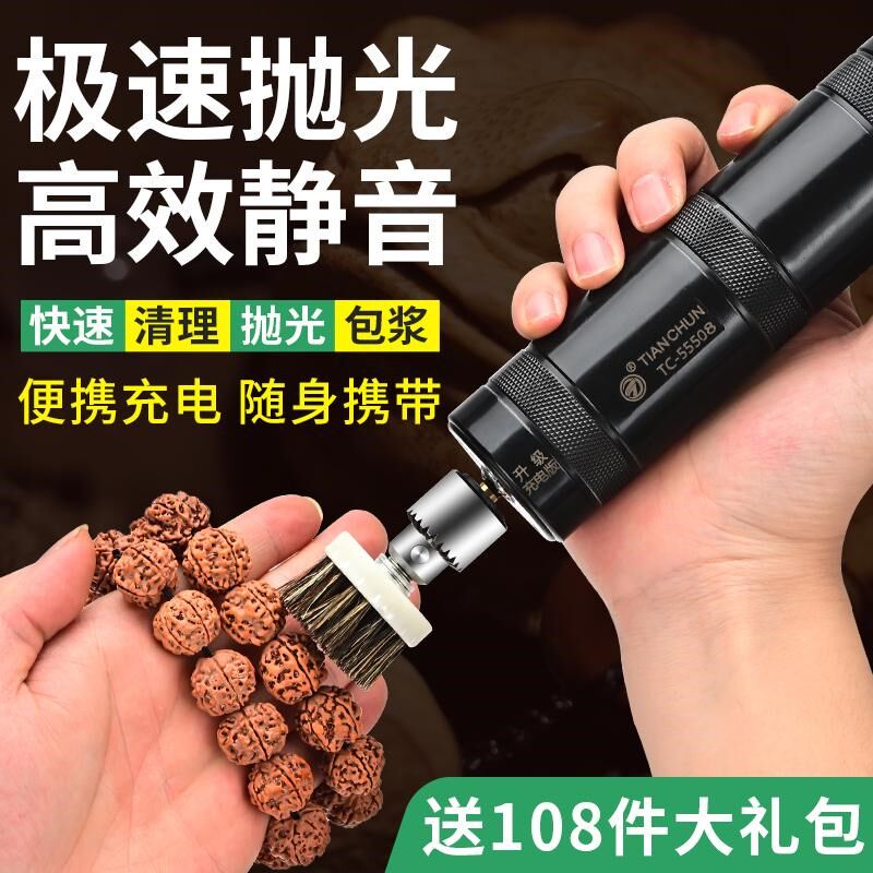 电动文玩刷充电便携式金刚菩提核桃清理盘珠机包浆刷串神器抛光机