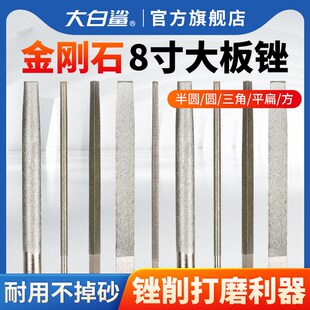 大白鲨高硬度三角锉刀金刚锉刀8寸打磨金属挫刀细齿金刚石平锉刀