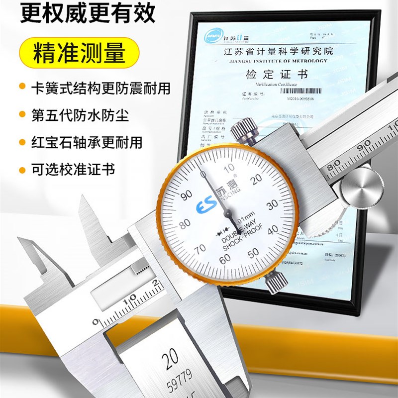 德国苏测带表卡尺高精度工业级带标300表盘代表油标表游标卡尺200