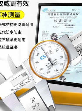 德国苏测带表卡尺高精度工业级带标300表盘代表油标表游标卡尺200