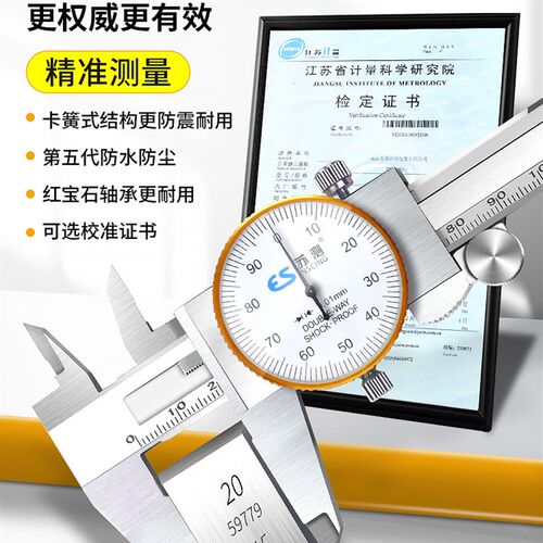 德国苏测带表卡尺高精度工业级带标300表盘代表油标表游标卡尺200