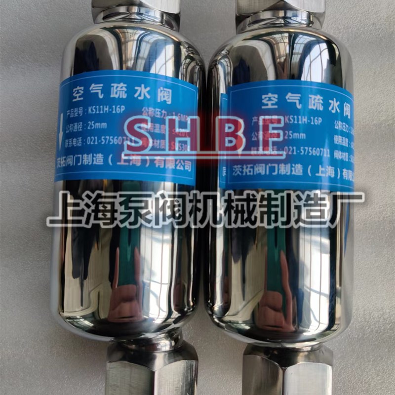 不锈钢空气疏水阀KS11H-16P,储气罐自动排气/排液阀11AV/11LD