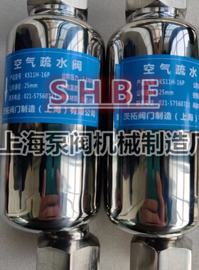 不锈钢空气疏水阀KS11H-16P,储气罐自动排气/排液阀11AV/11LD
