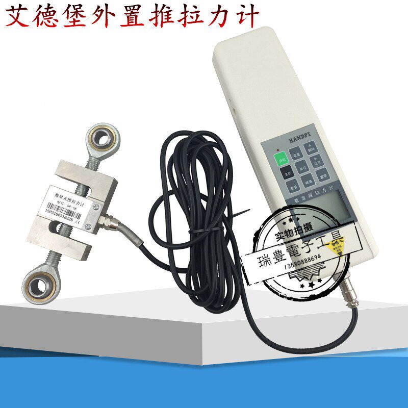 艾德堡数显推拉力计HP-1K 2K 3K 5K外置S型传感器100KG测力1000N