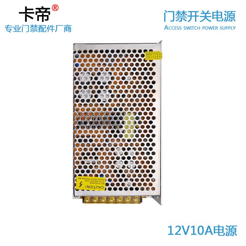 12V10A开关电源 门禁监控变压器 稳压供电 120W适 配 集中电源