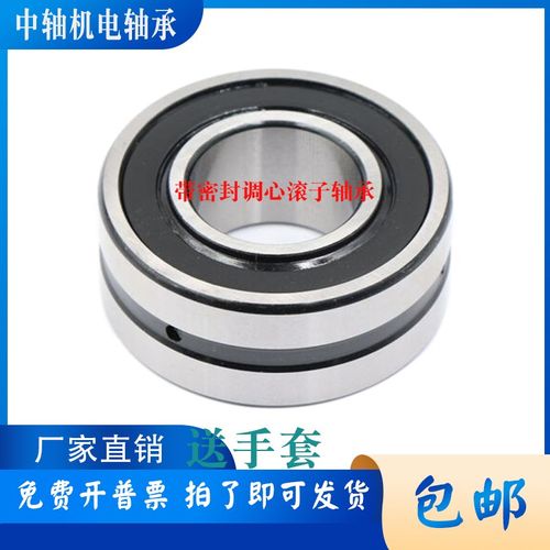 进口密封调心滚子轴承BS2-2215 2216 2217 2218 2219-2CS/VT143