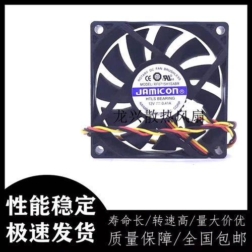 山特UPS电源KF0715H1SABR C1K C2K C3K专用风扇JF0825S1SAPR