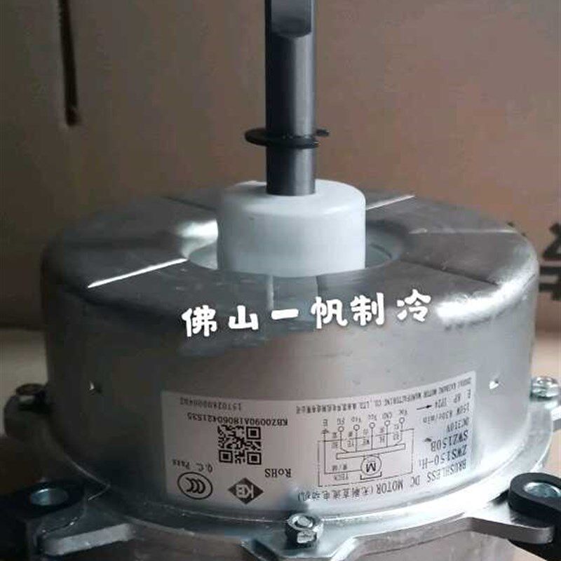 格力变频空调 外机直流风扇电机ZWS150-H1  SWZ150B   SWZ150D