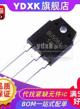 天猫 BU508A 品质好 声波口罩机功率管 开关三极管TO-3