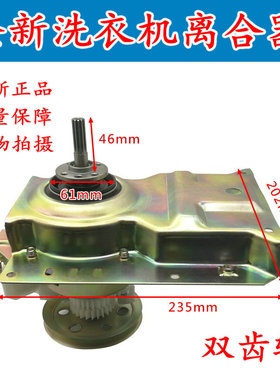 适用威力离合器XQB52-5256A XQB65-6566A 双齿手搓菱木XQB78-1178