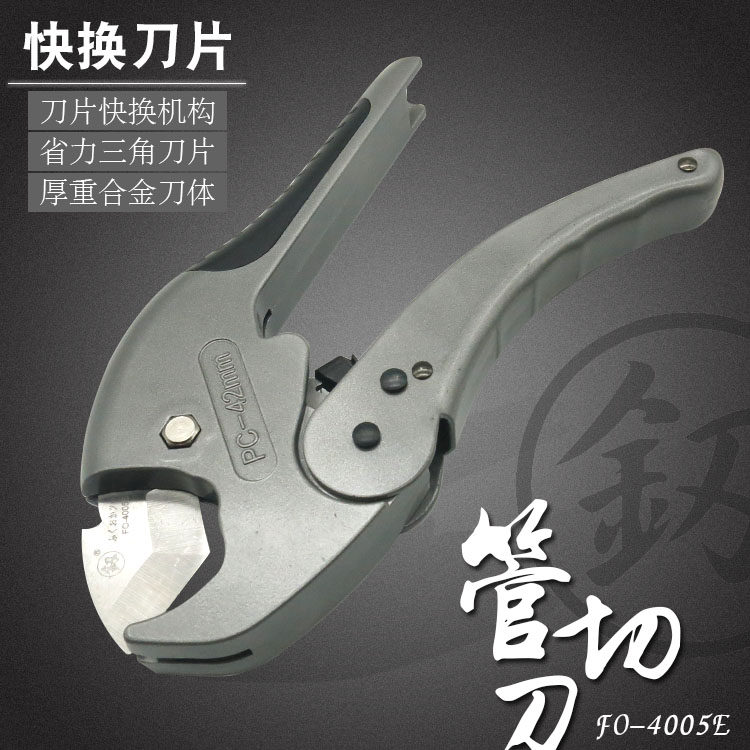 日本福冈工具快剪PPR管子剪刀割刀热熔管剪刀 水管线管线管切刀