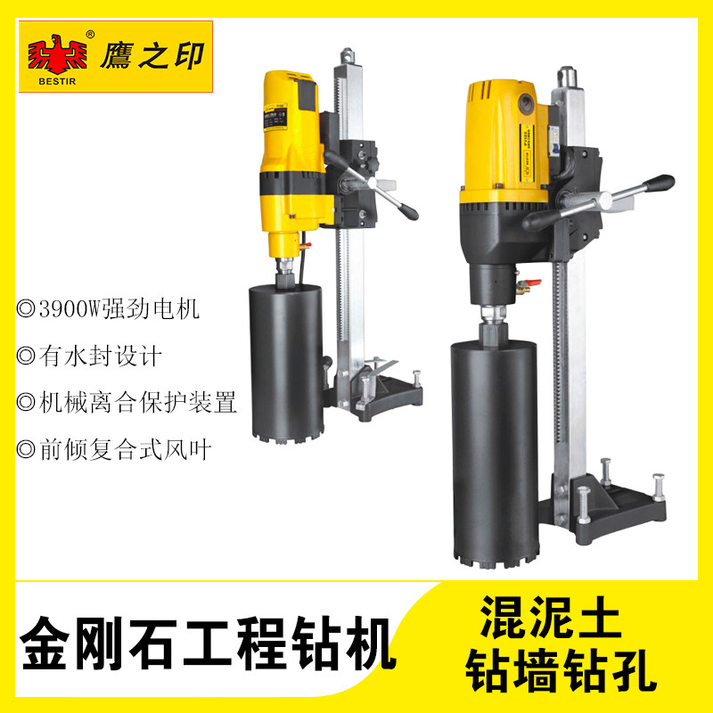 鹰之印工业级水钻机大功率手持打孔混泥土开孔机空调工程台式钻孔