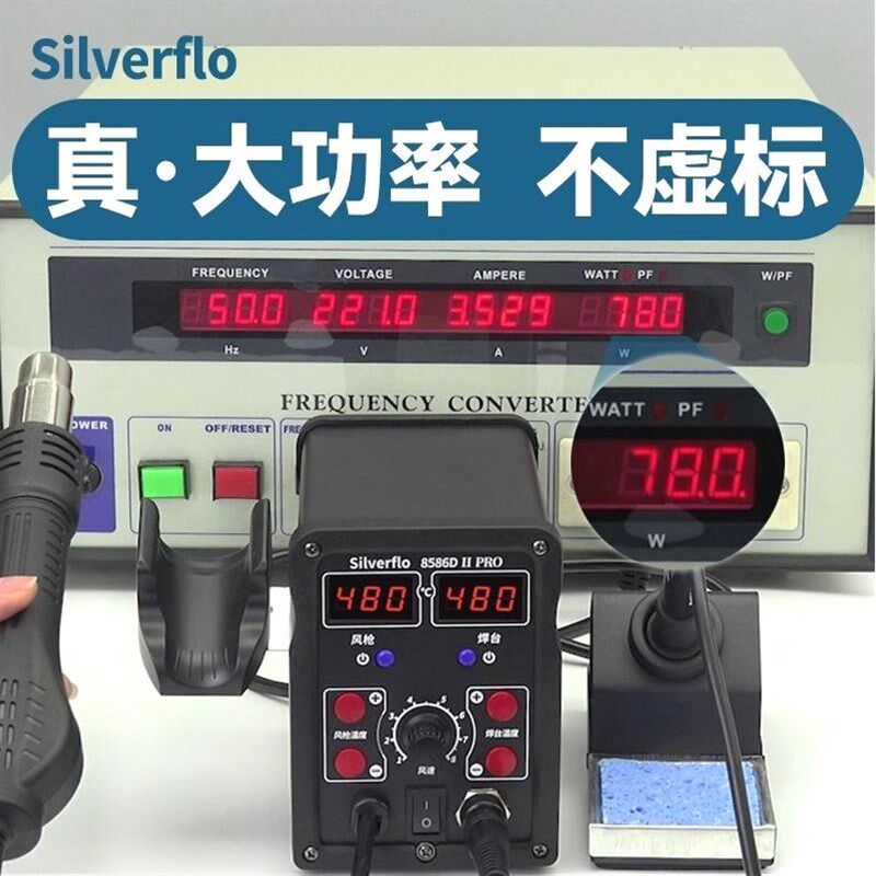 德国进口8586热风枪焊台烙铁工业级二合一780W大功率数显电子维修