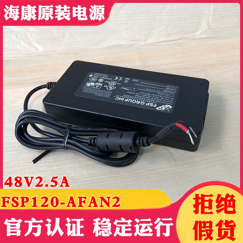 海康FSP120-AFAN2海康威视POE录像机7108n裸线电源48V2.5A无头
